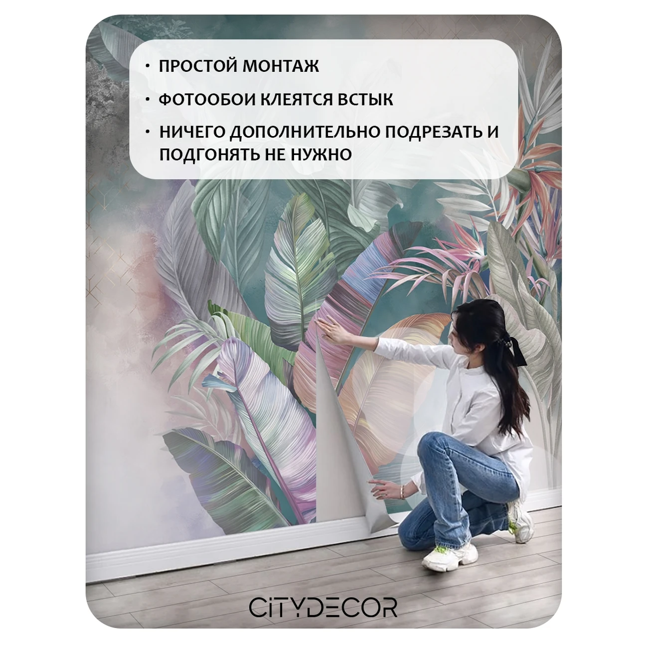 Фотообои рулонные Citydecor Знойные тропики 45 на флизелиновой основе 300x260 см