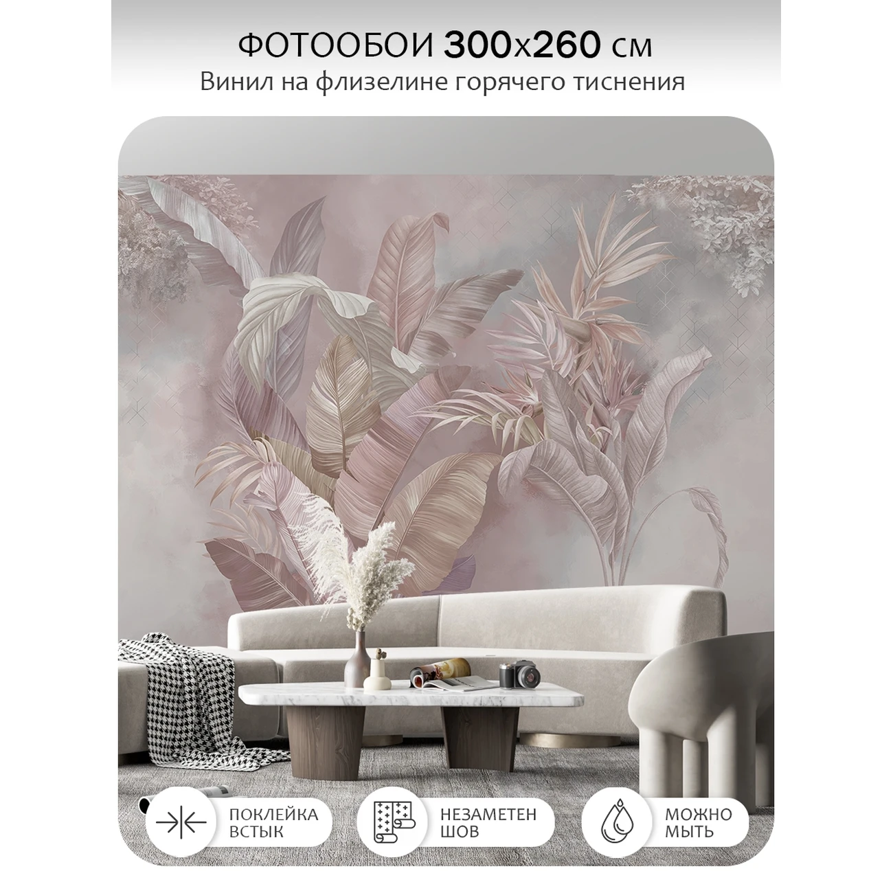 Фотообои рулонные Citydecor Знойные тропики 49 на флизелиновой основе 300x260 см