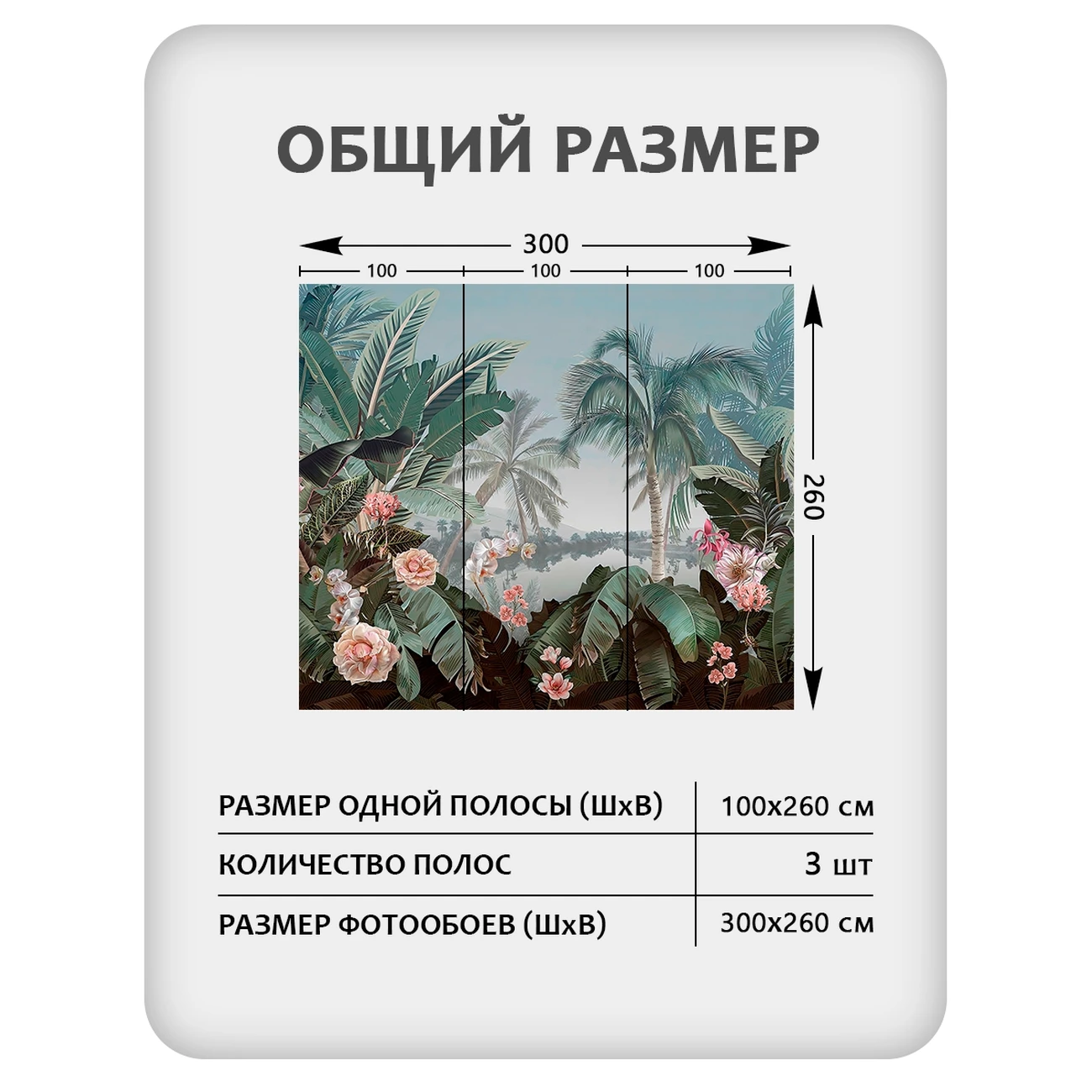 Фотообои рулонные Citydecor Знойные тропики 51 на флизелиновой основе 300x260 см