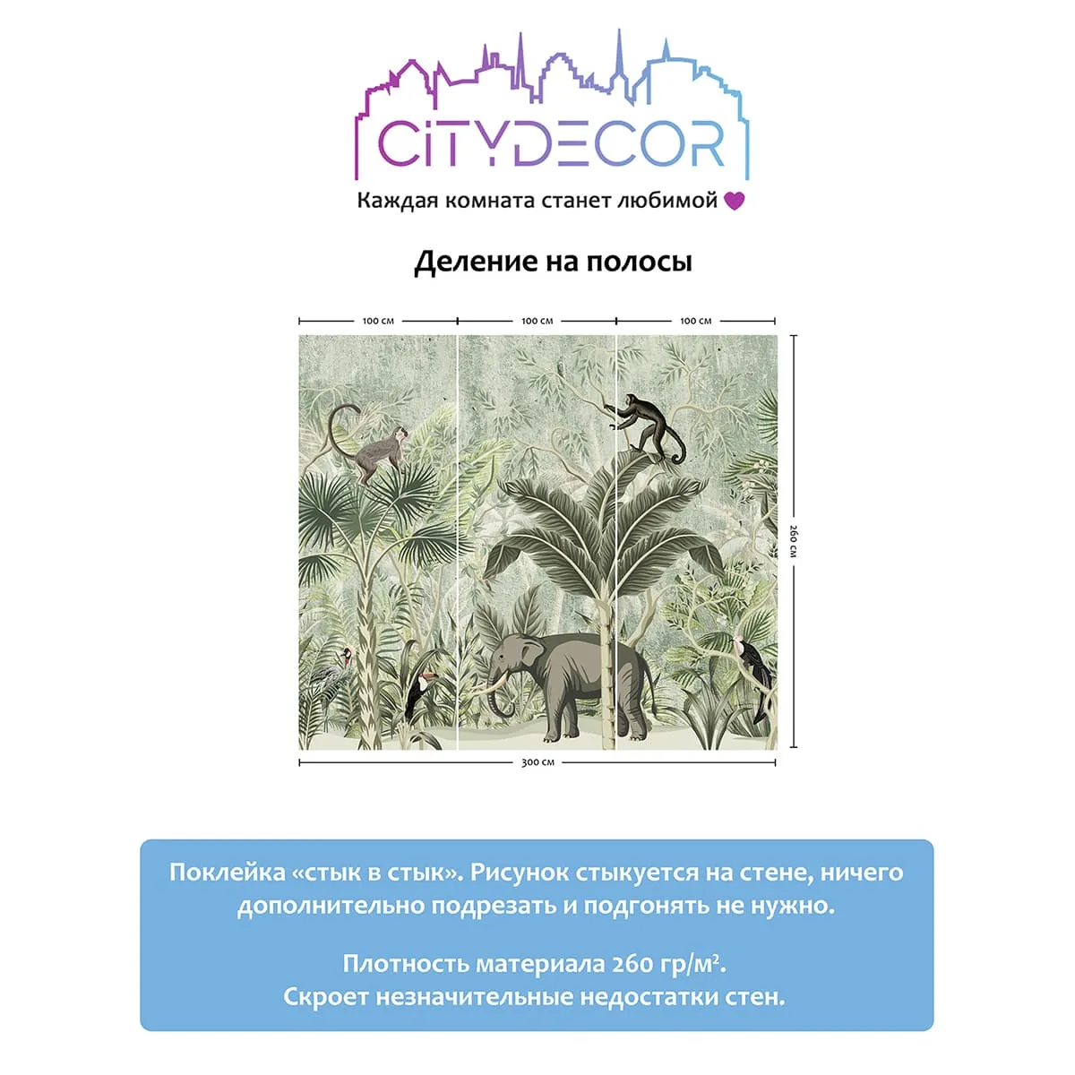 Фотообои рулонные Citydecor Знойные тропики 7 на флизелиновой основе 300x260 см