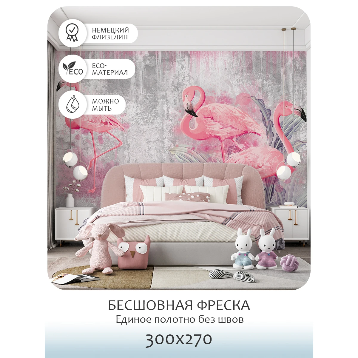 Бесшовное панно Citydecor Животные и Птицы 1 на флизелиновой основе 300x270 см