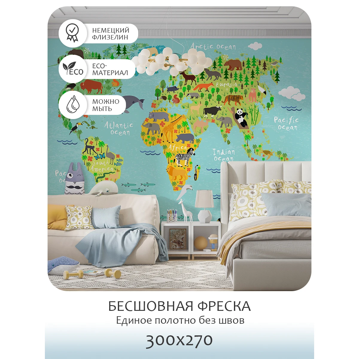 Бесшовное панно Citydecor Детская (карта мира) 16 на флизелиновой основе 300x270 см