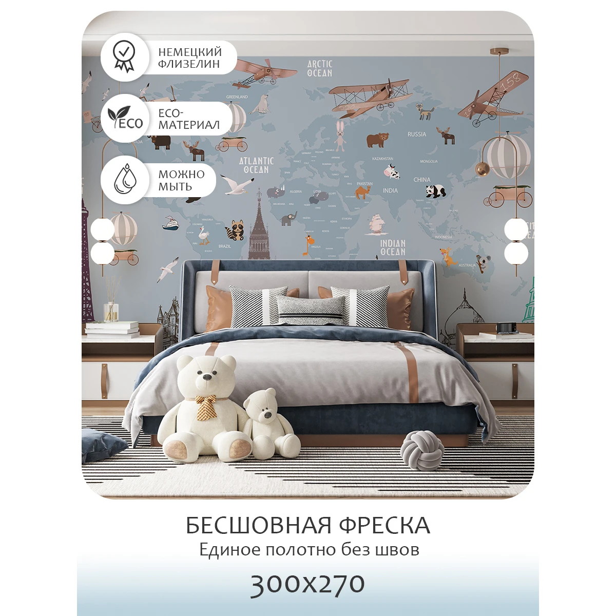 Бесшовное панно Citydecor Детская (карта мира) 17 на флизелиновой основе 300x270 см
