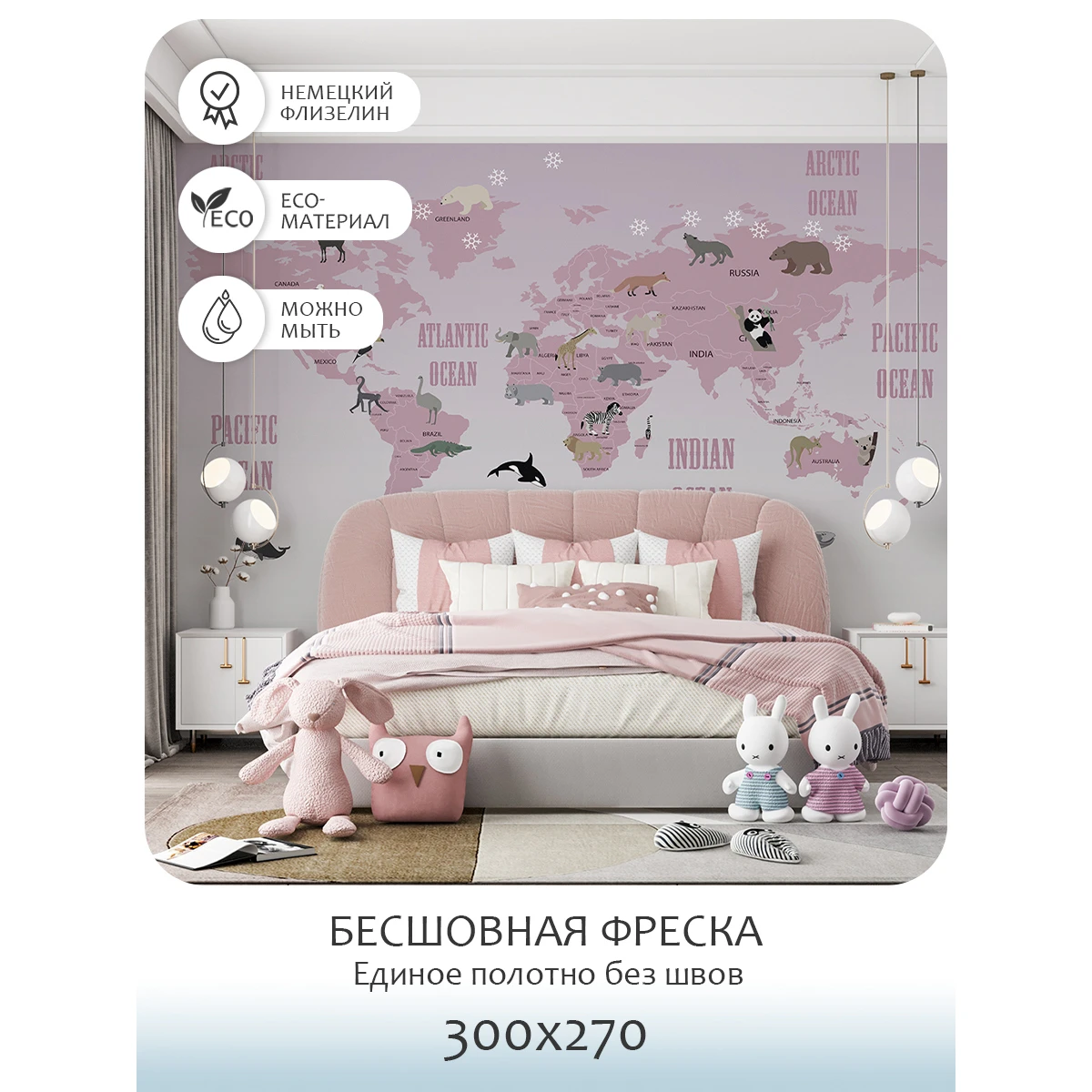 Бесшовное панно Citydecor Детская (карта мира) 18 на флизелиновой основе 300x270 см