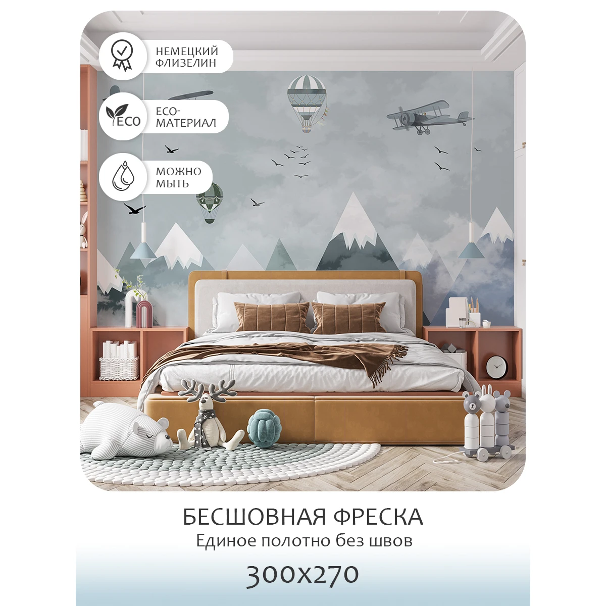 Бесшовное панно Citydecor Детская 36 на флизелиновой основе 300x270 см