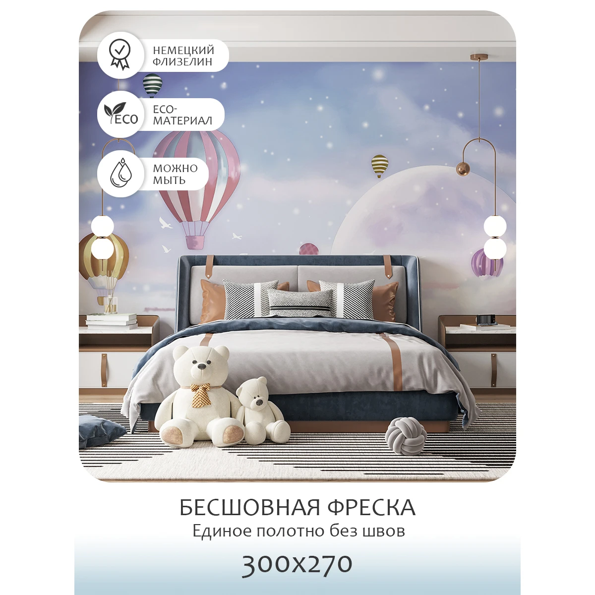 Бесшовное панно Citydecor Детская 4 на флизелиновой основе 300x270 см