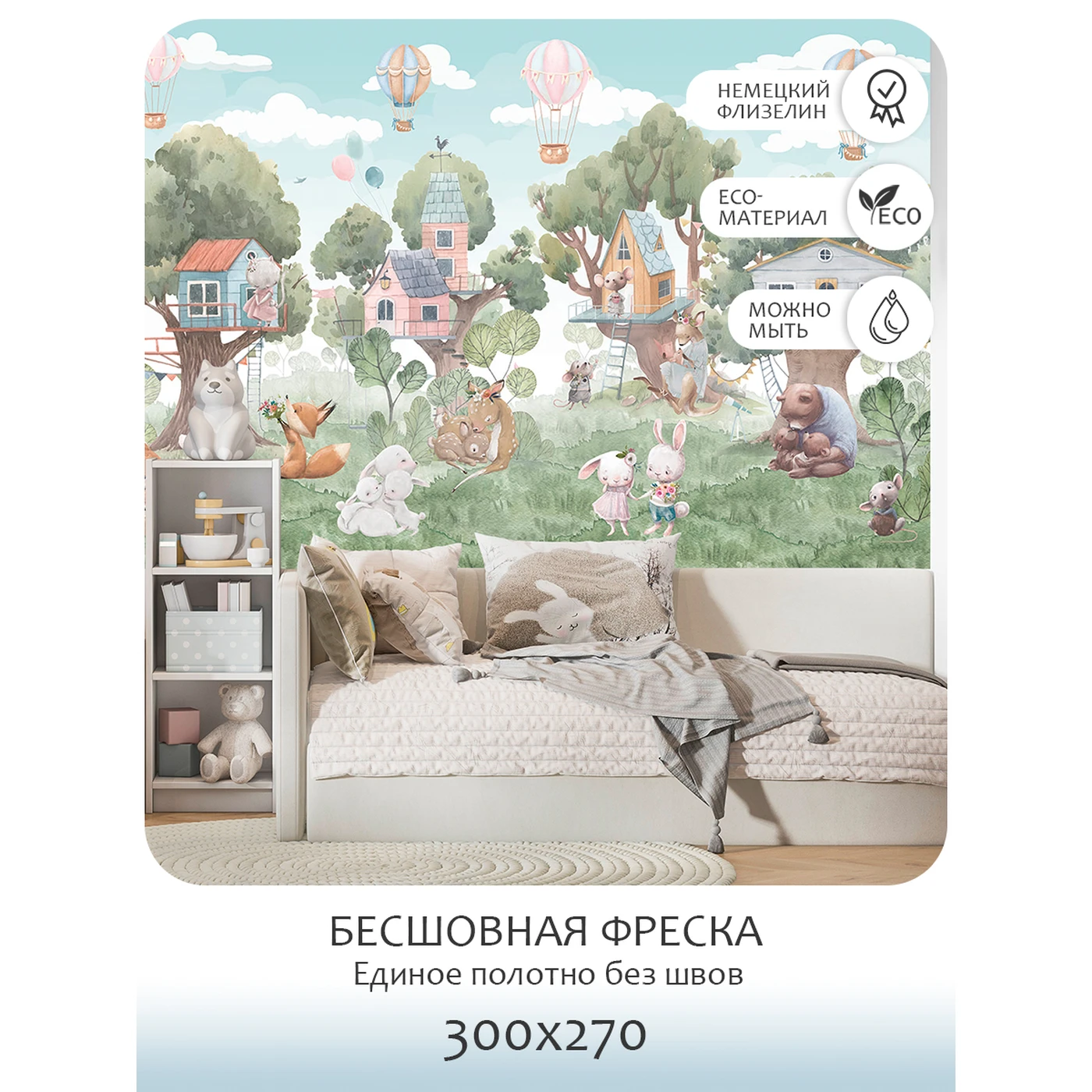 Бесшовное панно Citydecor Детская 402 на флизелиновой основе 300x270 см