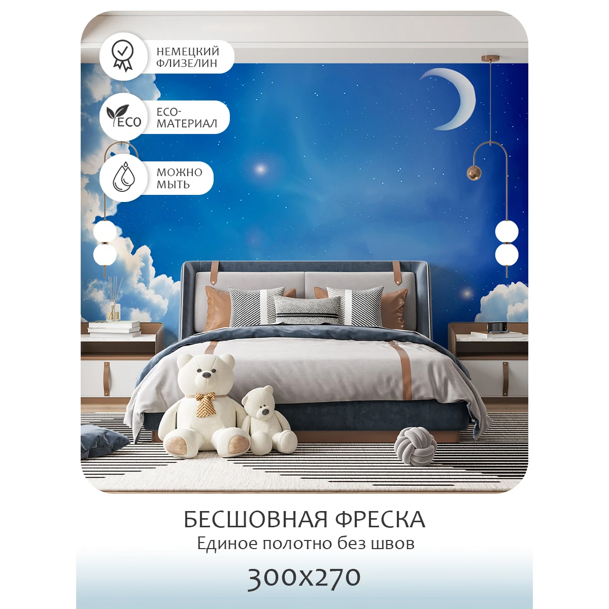 Бесшовное панно Citydecor Детская 56 на флизелиновой основе 300x270 см