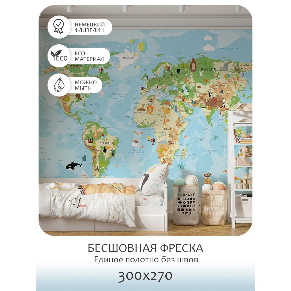 Бесшовное панно Citydecor Детская (карта мира) 63 на флизелиновой основе 300x270 см