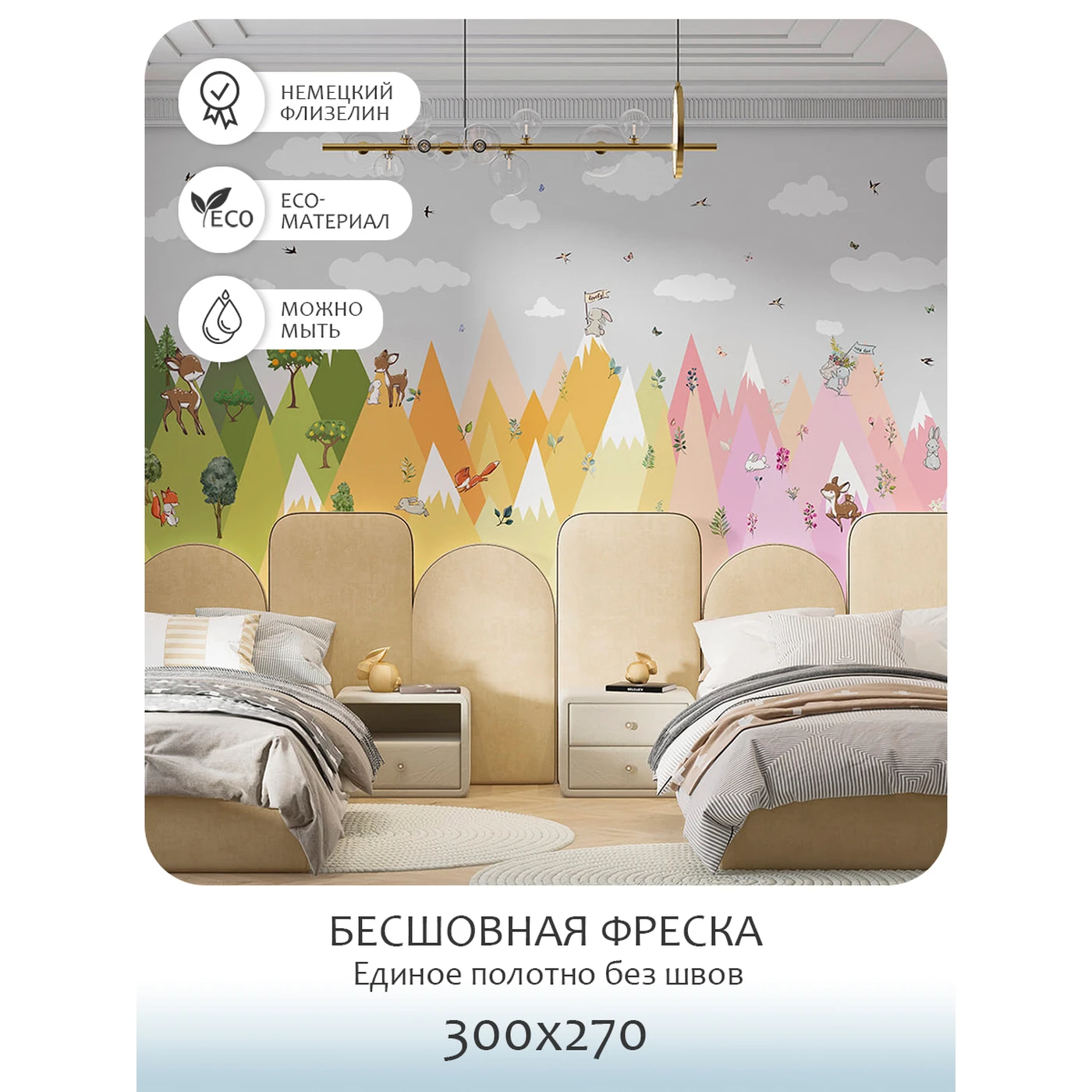 Бесшовное панно Citydecor Fantasy 12 на флизелиновой основе 300x270 см