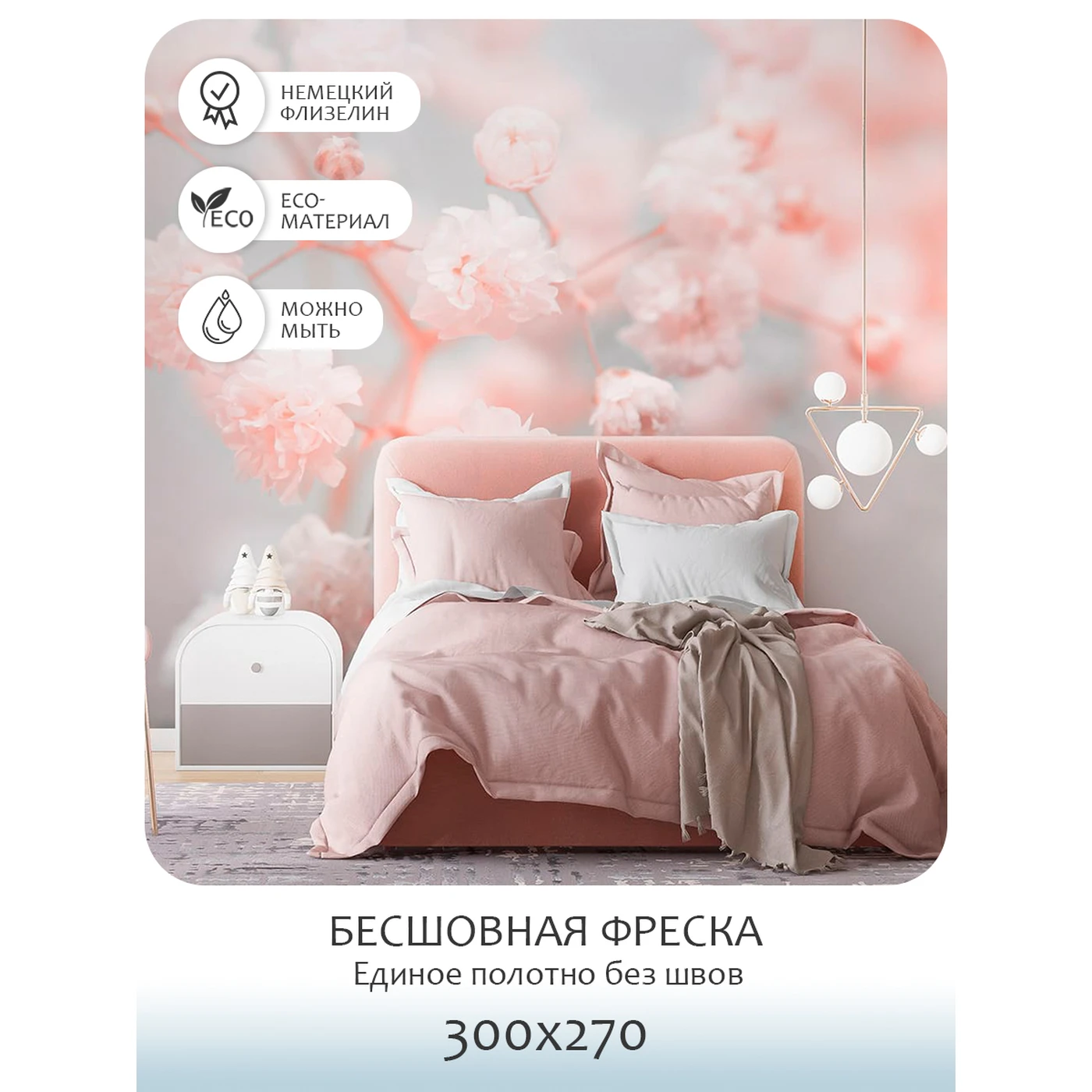 Бесшовное панно Citydecor Цветы и Растения 168 на флизелиновой основе 300x270 см