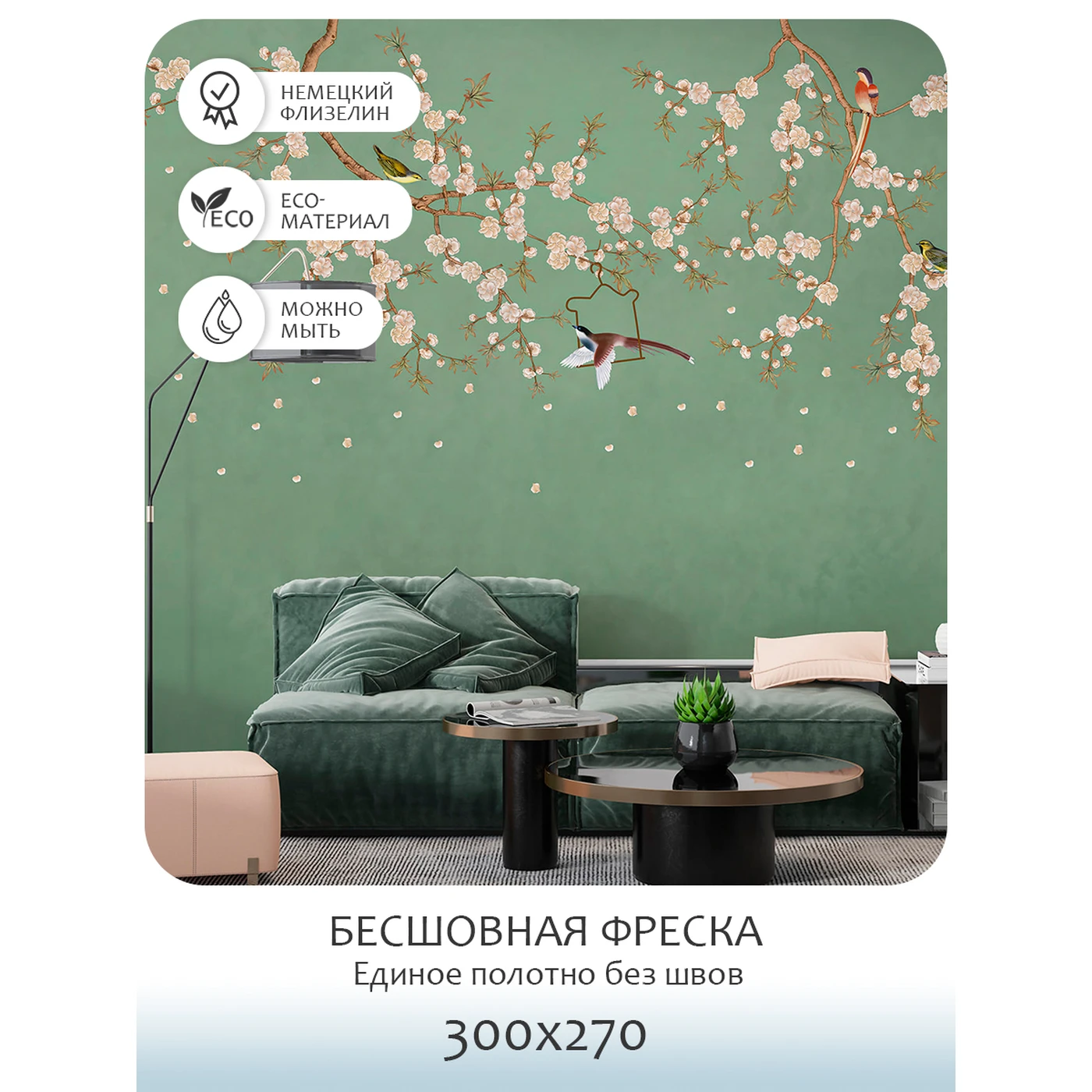 Бесшовное панно Citydecor Цветы и Растения 176 на флизелиновой основе 300x270 см
