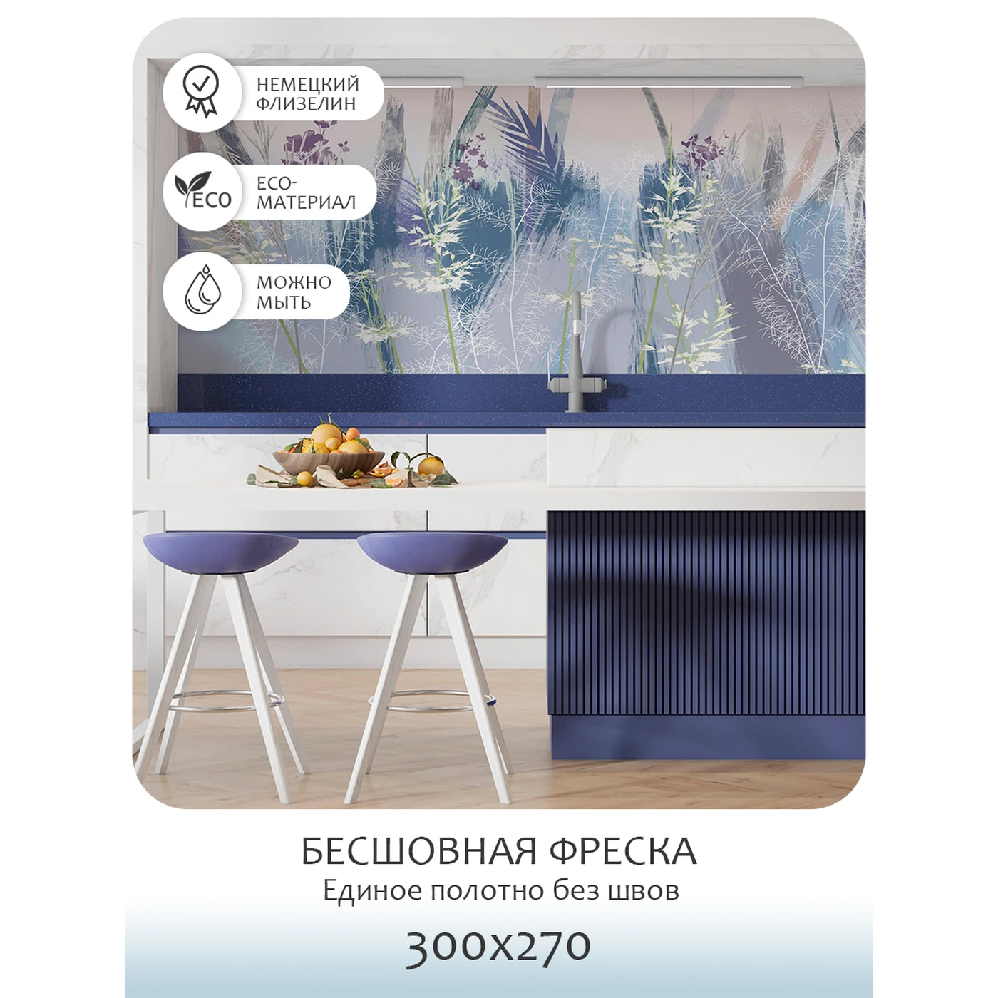 Бесшовное панно Citydecor Цветы и Растения 182 на флизелиновой основе 300x270 см
