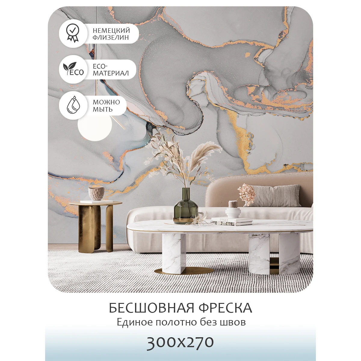 Бесшовное панно Citydecor Флюид Арт 38 на флизелиновой основе 300x270 см