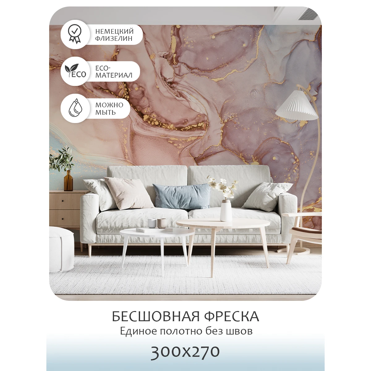 Бесшовное панно Citydecor Флюид Арт 39 на флизелиновой основе 300x270 см