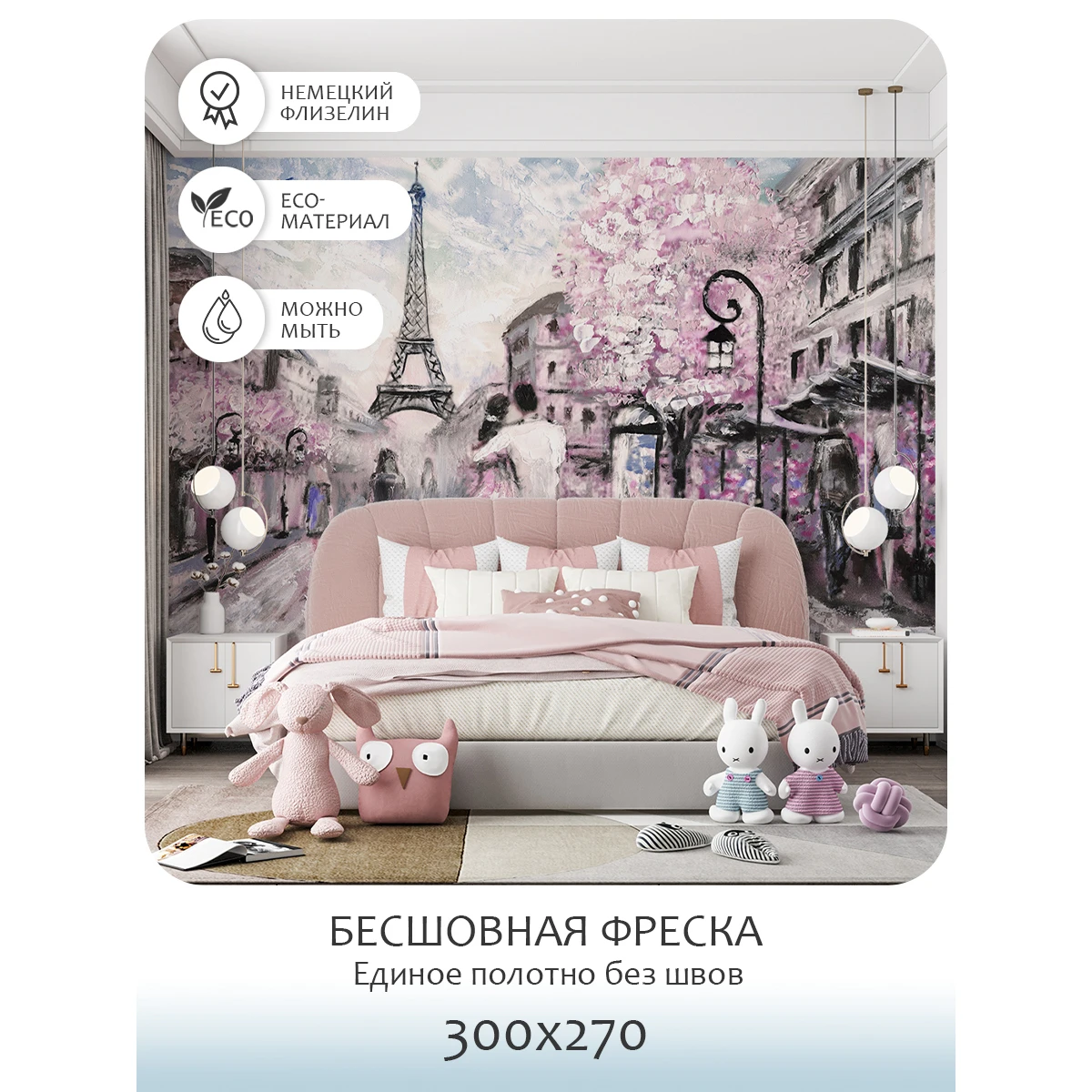 Бесшовное панно Citydecor Фреска 10 на флизелиновой основе 300x270 см