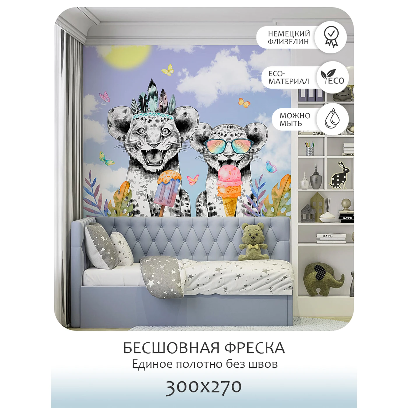 Бесшовное панно Citydecor Fun 10 на флизелиновой основе 300x270 см