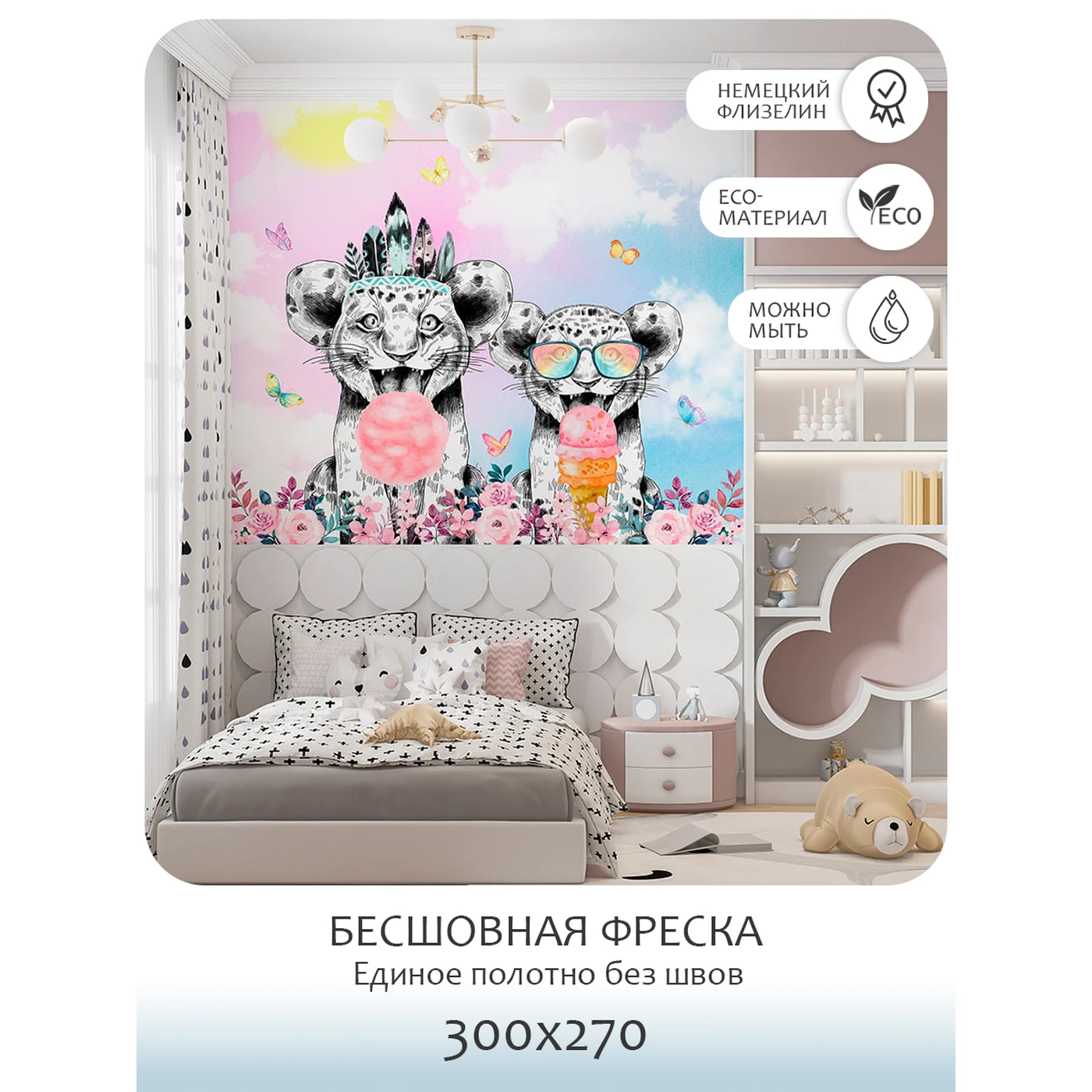 Бесшовное панно Citydecor Fun 13 на флизелиновой основе 300x270 см