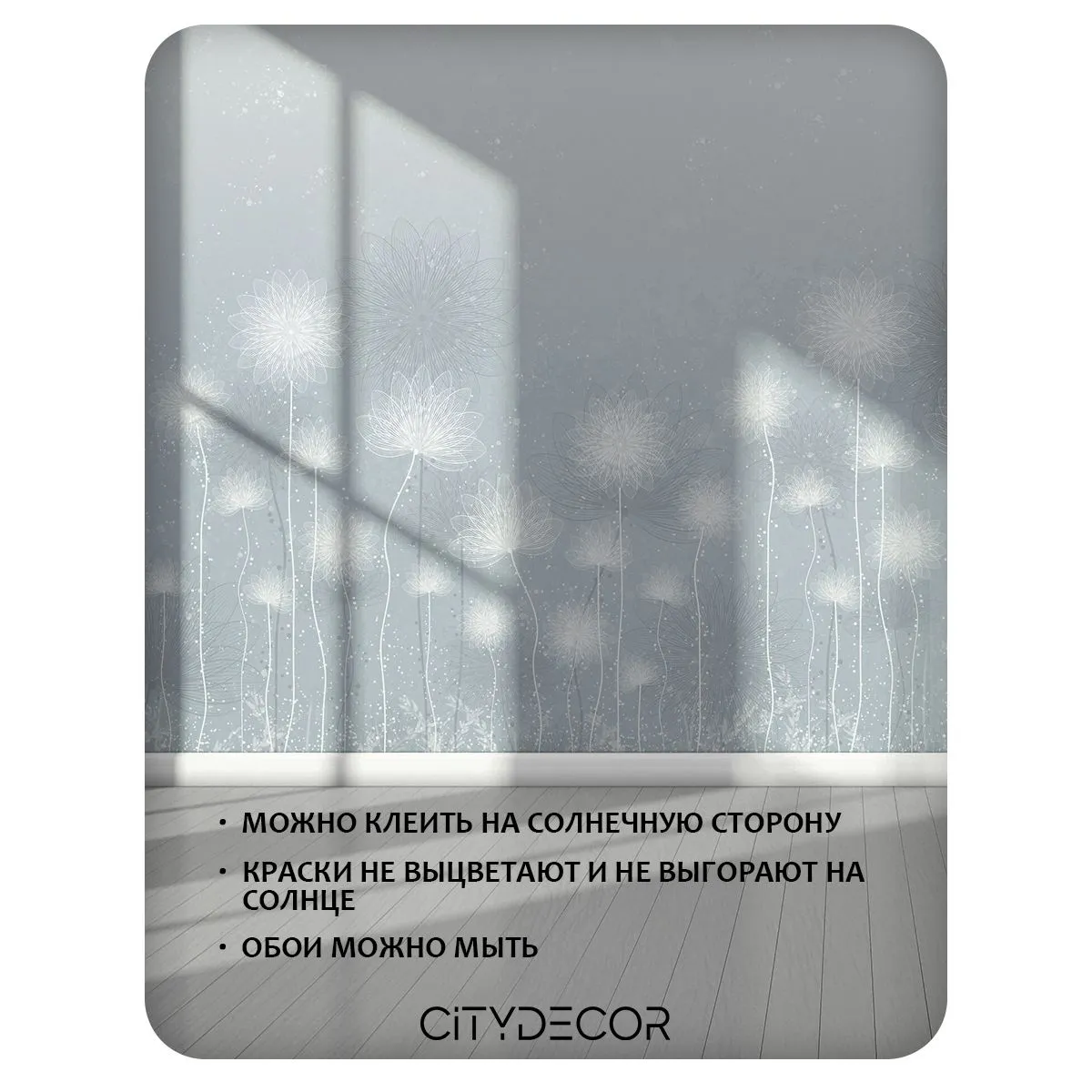 Бесшовное панно Citydecor Невесомость 42 на флизелиновой основе 300x270 см
