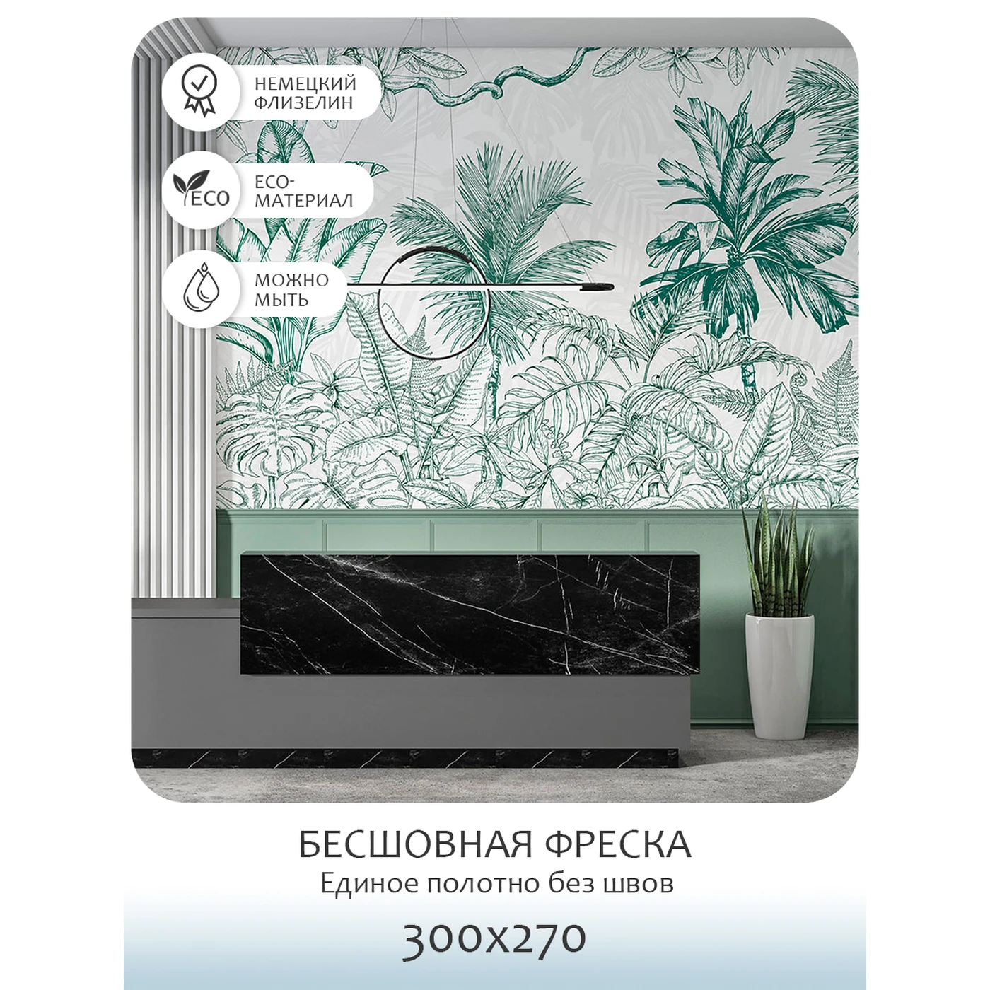 Бесшовное панно Citydecor Знойные тропики 20 на флизелиновой основе 300x270 см