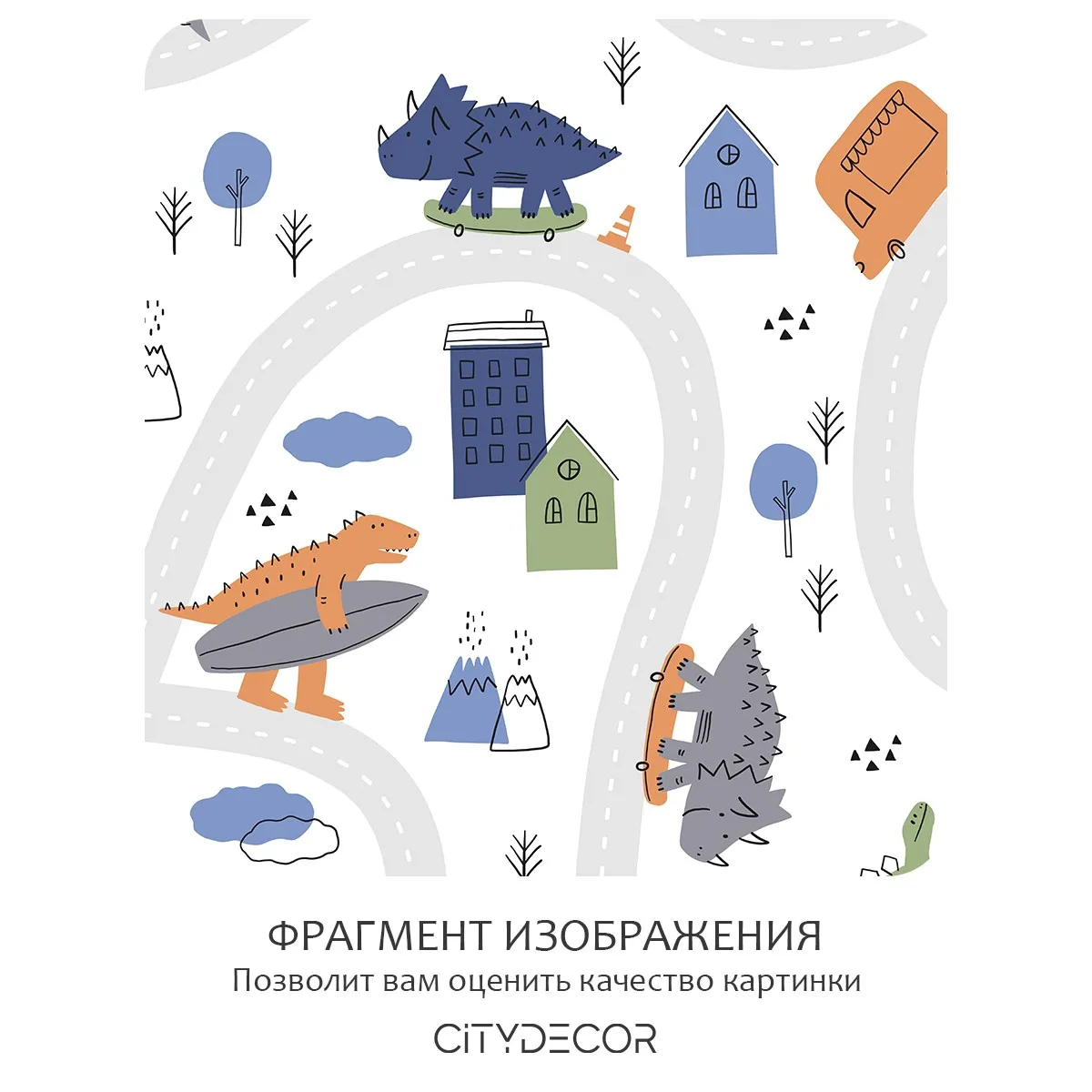 Фотообои рулонные Citydecor Детская 182 на флизелиновой основе 300x260 см