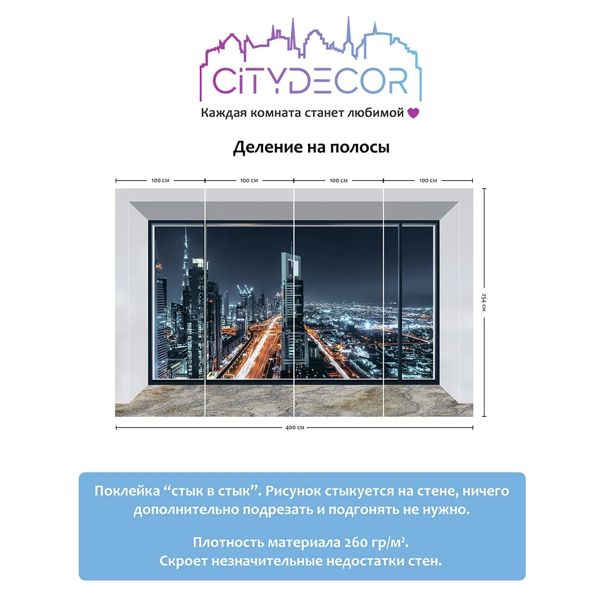 Фотообои рулонные Citydecor Ночной город панорама на флизелиновой основе 400x254 см