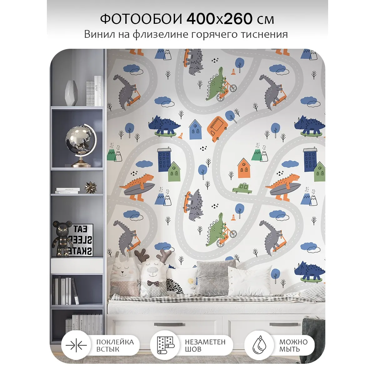 Фотообои рулонные Citydecor Детская 182 на флизелиновой основе 400x260 см