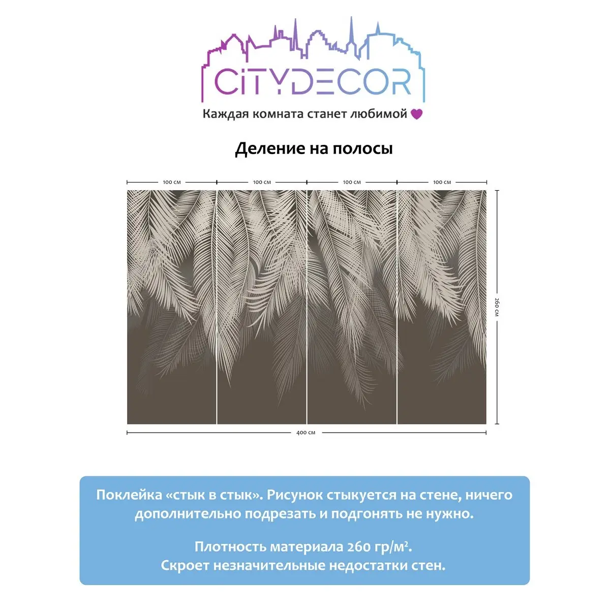 Фотообои рулонные Citydecor Пальмовые листья 34 на флизелиновой основе 400x260 см