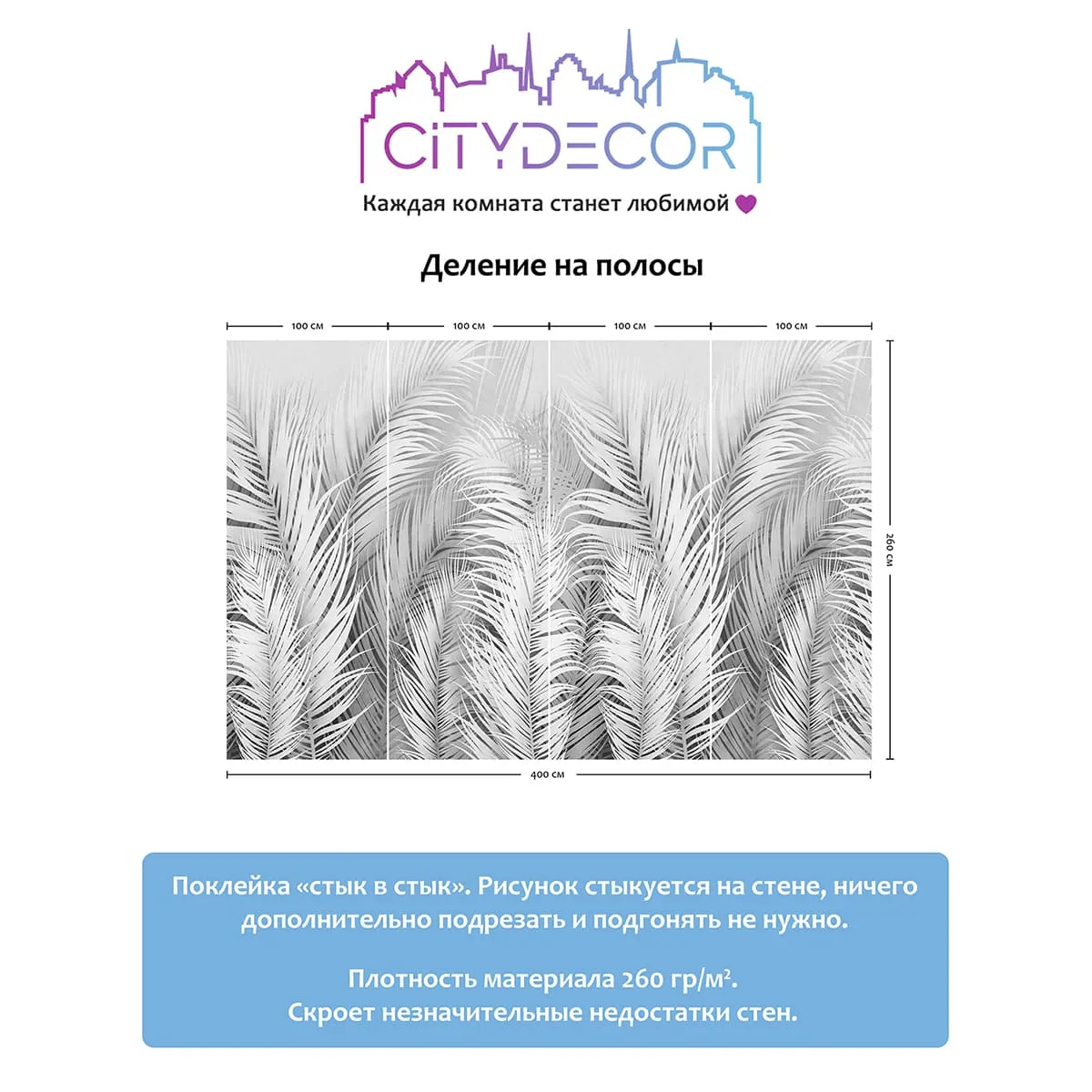 Фотообои рулонные Citydecor Пальмовые листья AIR 74 на флизелиновой основе 400x260 см