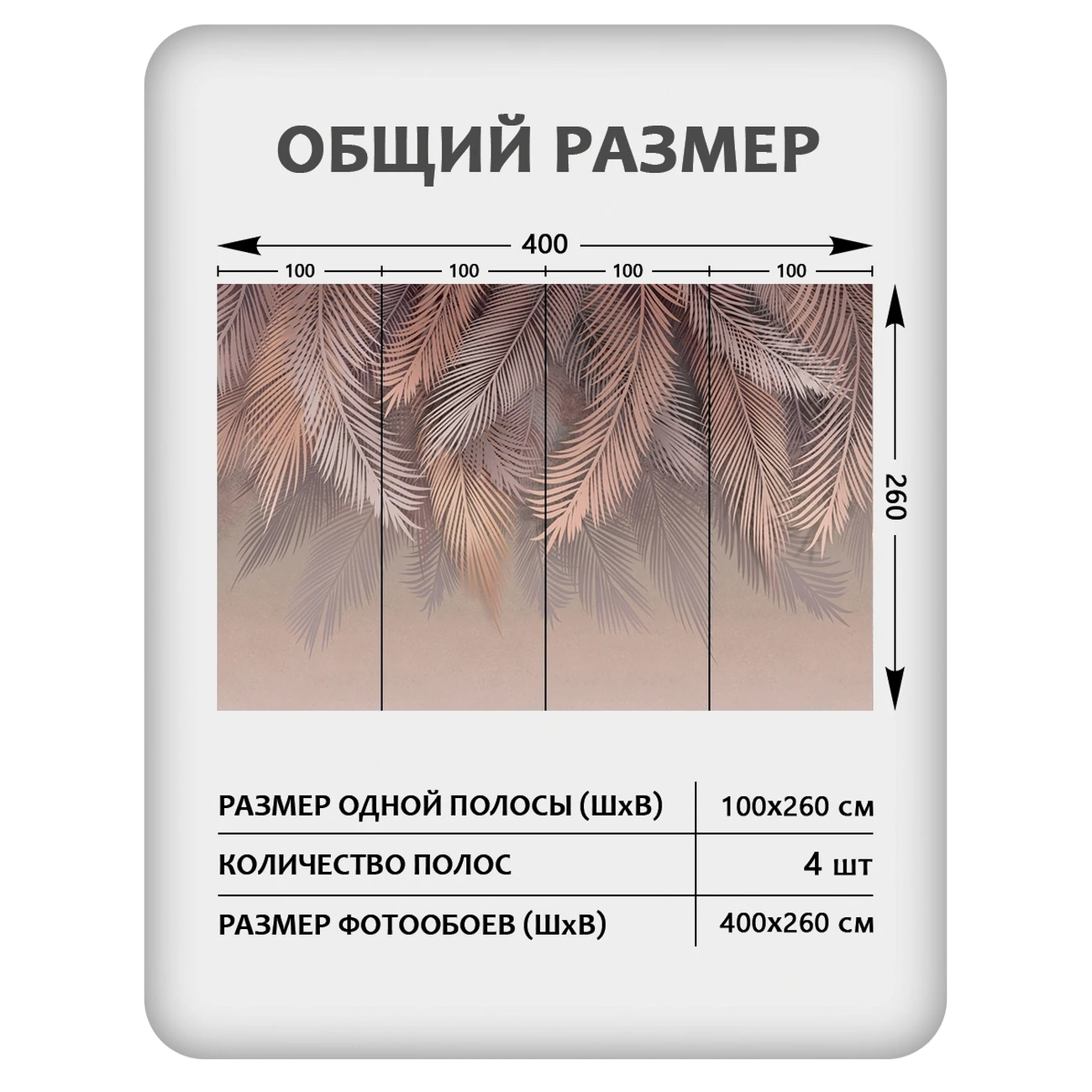 Фотообои рулонные Citydecor Пальмовые листья 79 на флизелиновой основе 400x260 см