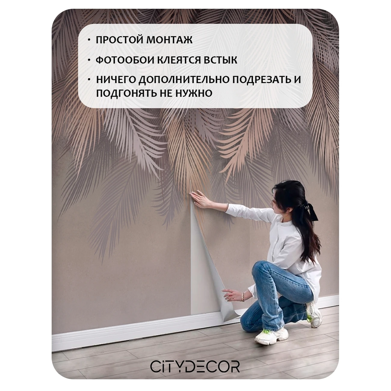 Фотообои рулонные Citydecor Пальмовые листья 79 на флизелиновой основе 400x260 см