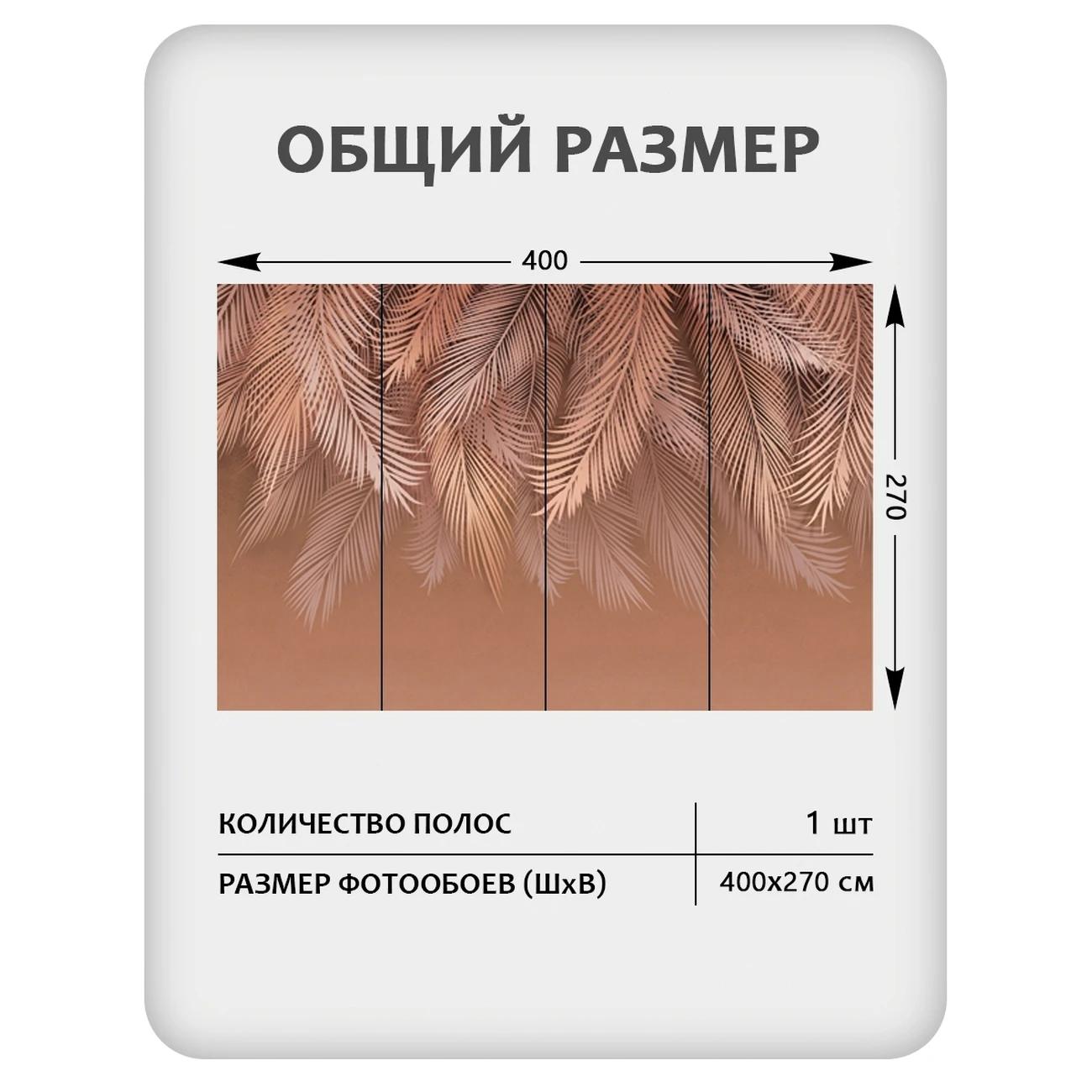 Фотообои рулонные Citydecor Пальмовые листья 80 на флизелиновой основе 400x260 см