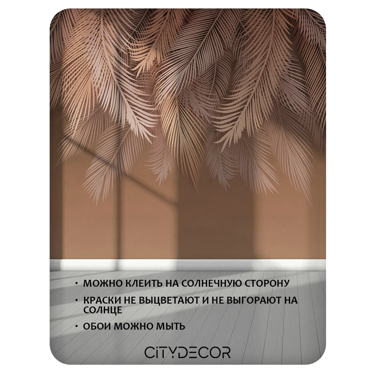 Фотообои рулонные Citydecor Пальмовые листья 80 на флизелиновой основе 400x260 см