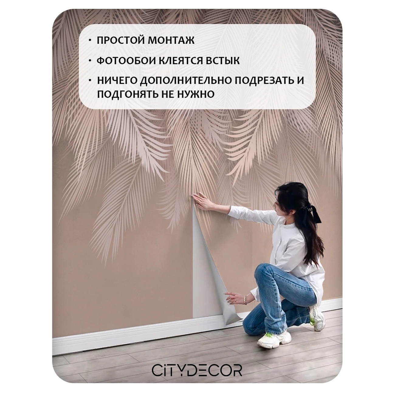 Фотообои рулонные Citydecor Пальмовые листья 82 на флизелиновой основе 400x260 см