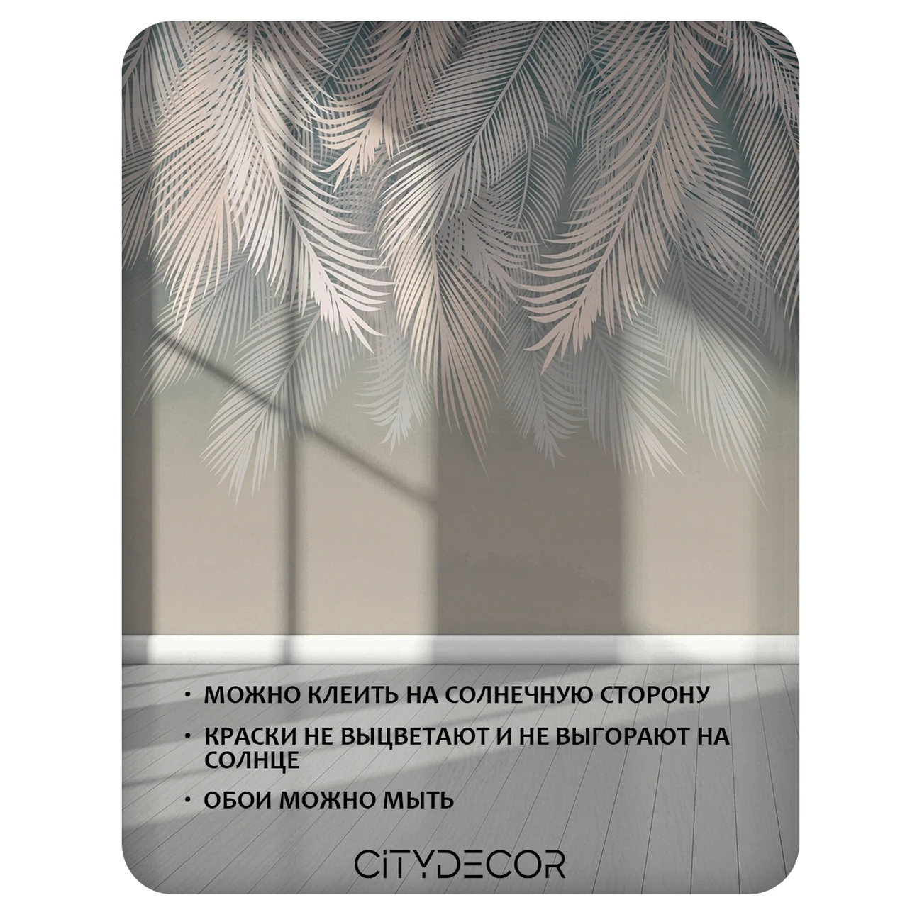 Фотообои рулонные Citydecor Пальмовые листья 83 на флизелиновой основе 400x260 см