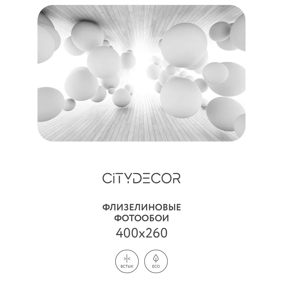 Фотообои рулонные Citydecor Абстракция 10 3D на флизелиновой основе 400x260 см