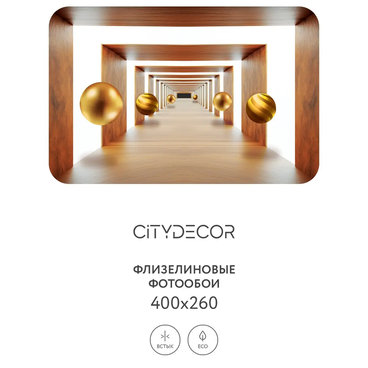 Фотообои рулонные Citydecor Абстракция 100 на флизелиновой основе 400x260 см