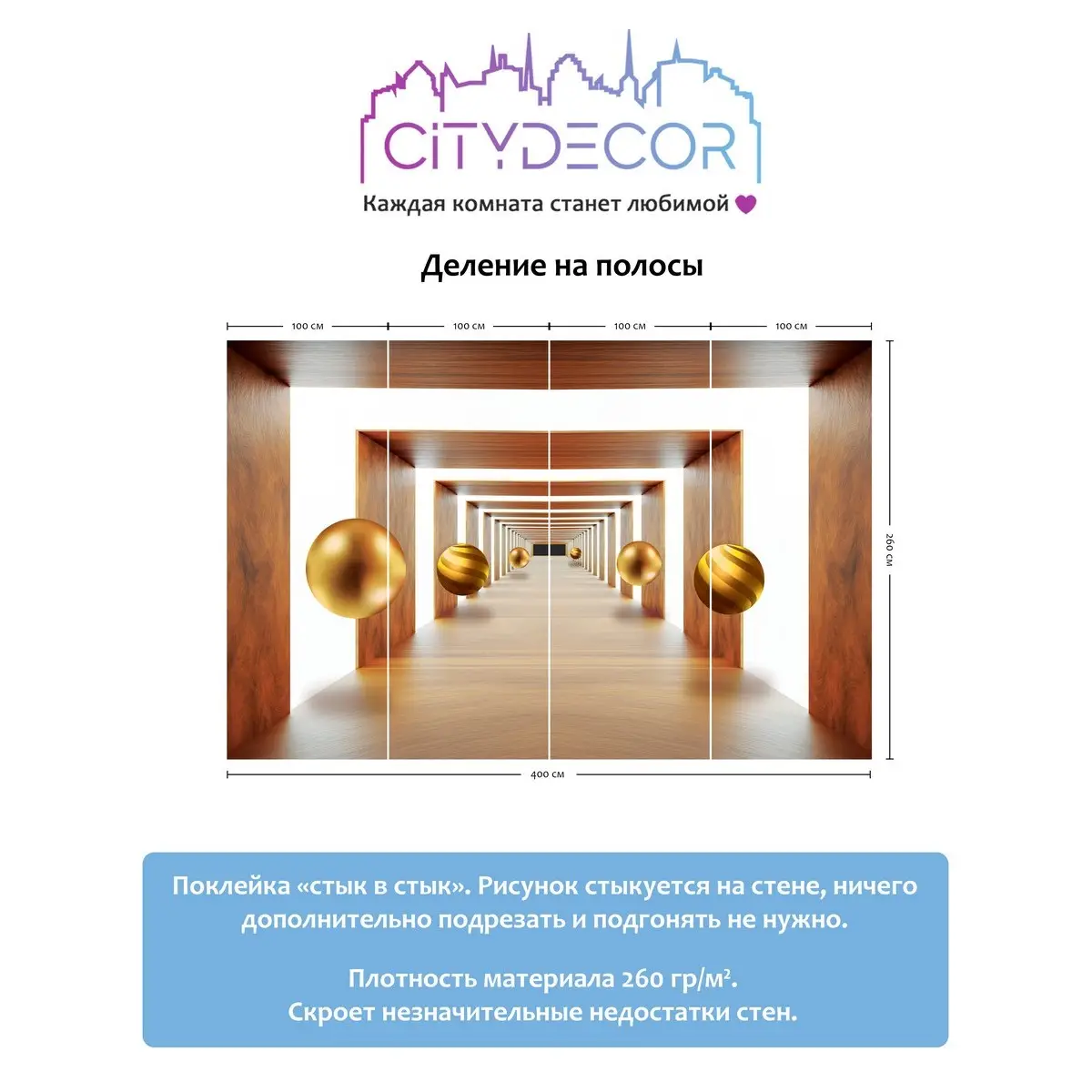 Фотообои рулонные Citydecor Абстракция 100 на флизелиновой основе 400x260 см