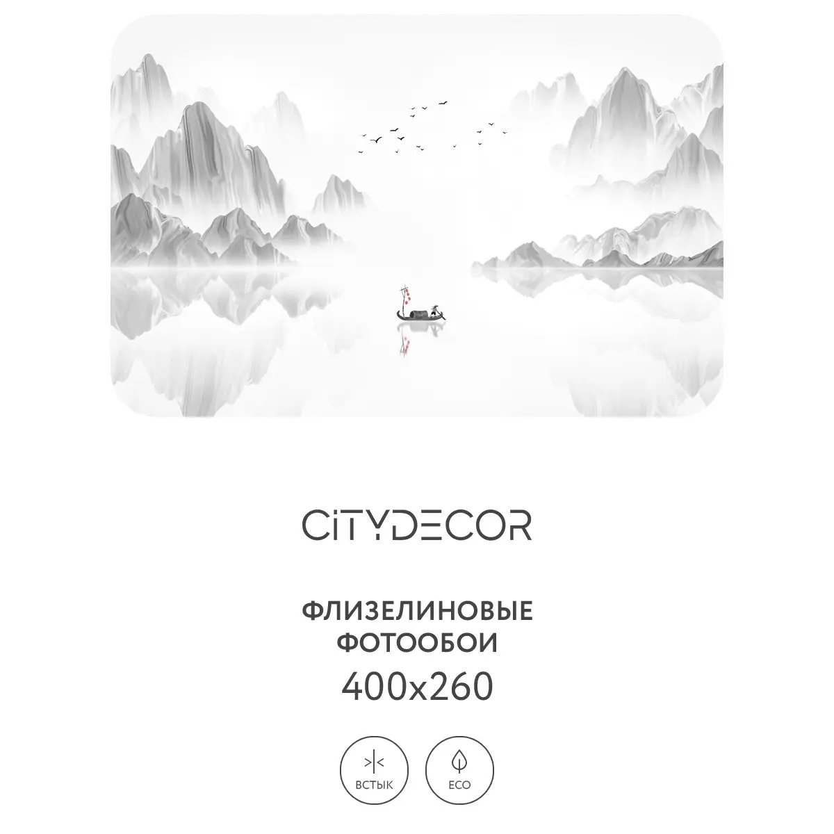 Фотообои рулонные Citydecor Абстракция 112 на флизелиновой основе 400x260 см
