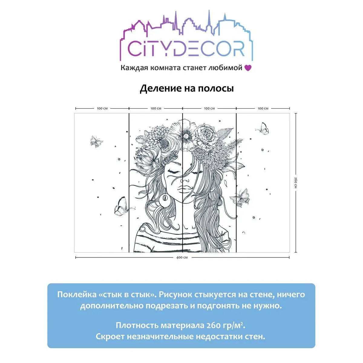 Фотообои рулонные Citydecor Абстракция 116 на флизелиновой основе 400x260 см