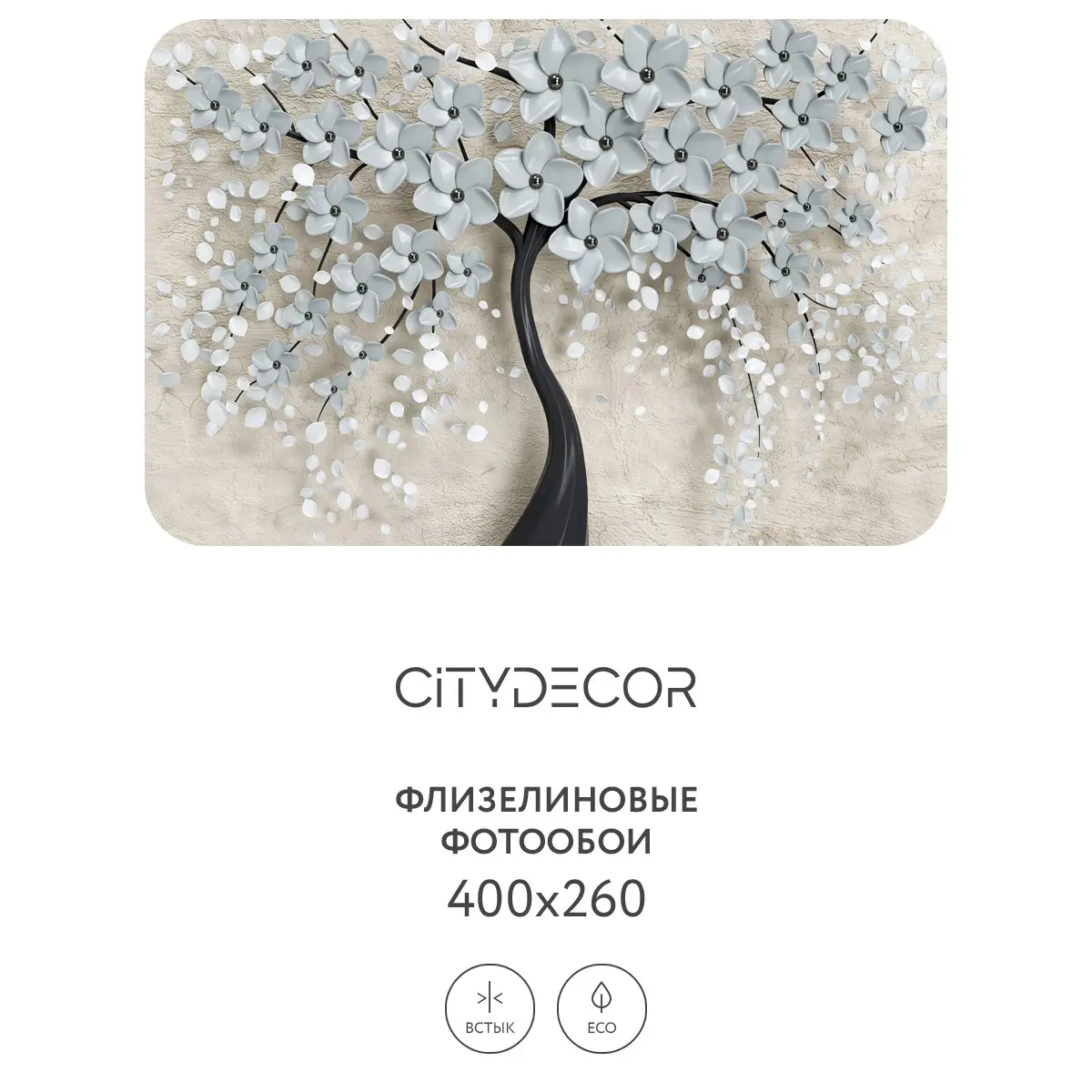 Фотообои рулонные Citydecor Абстракция 118 на флизелиновой основе 400x260 см