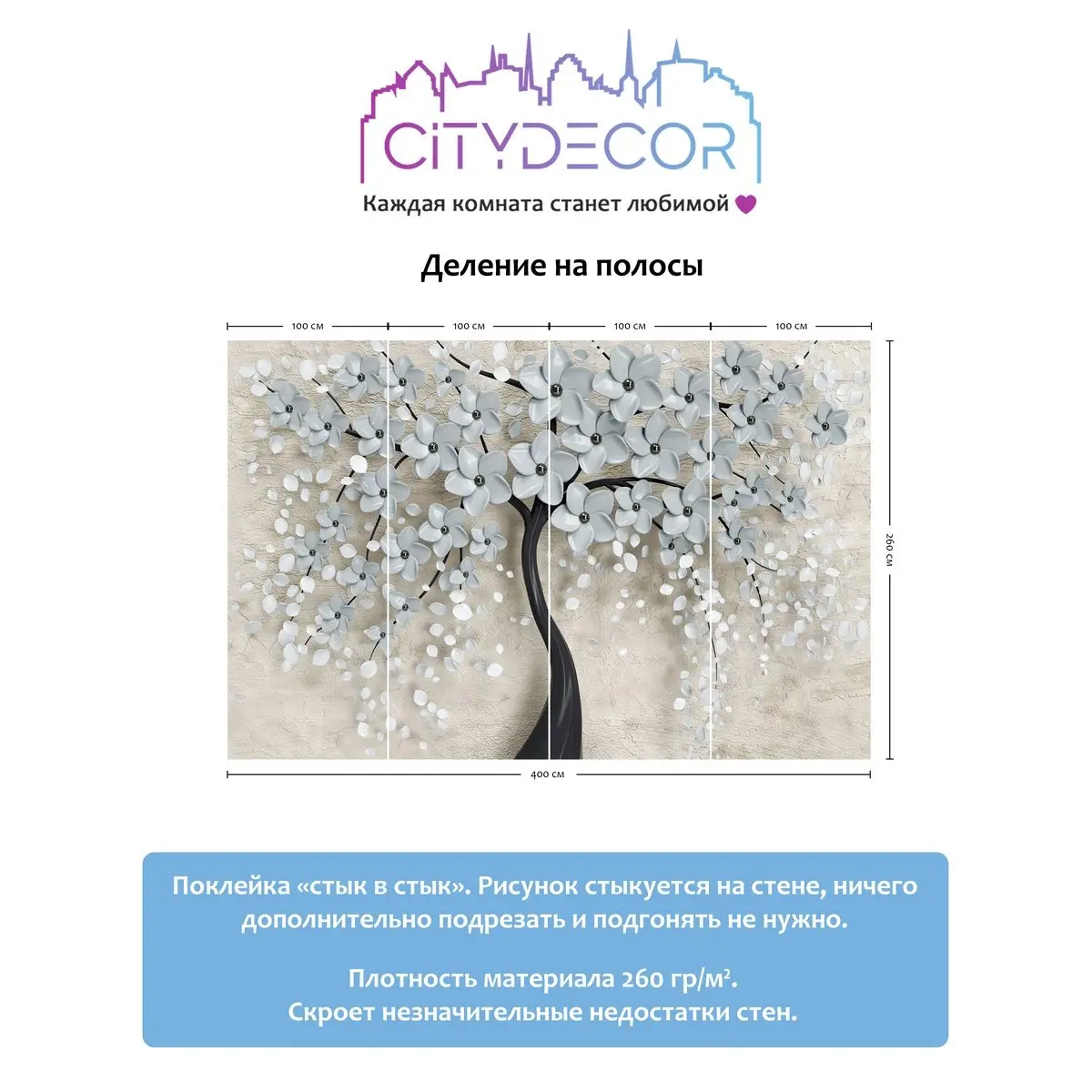 Фотообои рулонные Citydecor Абстракция 118 на флизелиновой основе 400x260 см