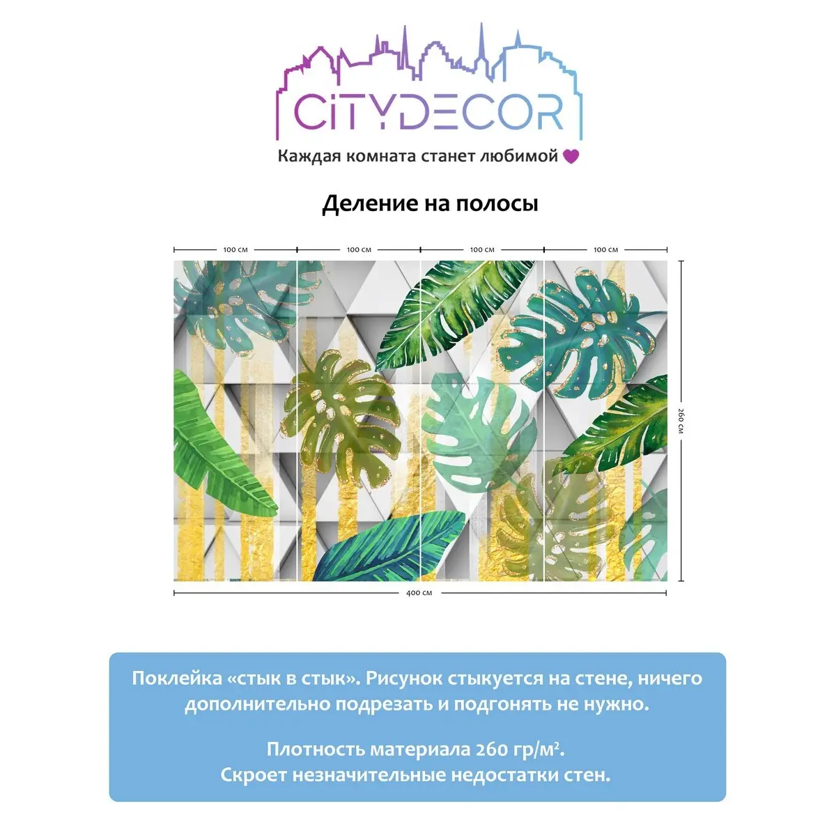 Фотообои рулонные Citydecor Абстракция 15 на флизелиновой основе 400x260 см