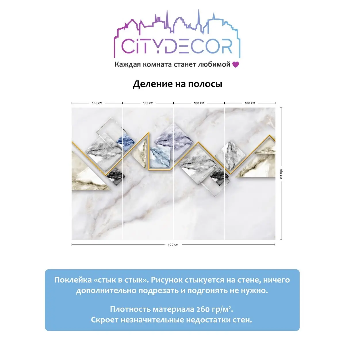 Фотообои рулонные Citydecor Абстракция 16 на флизелиновой основе 400x260 см