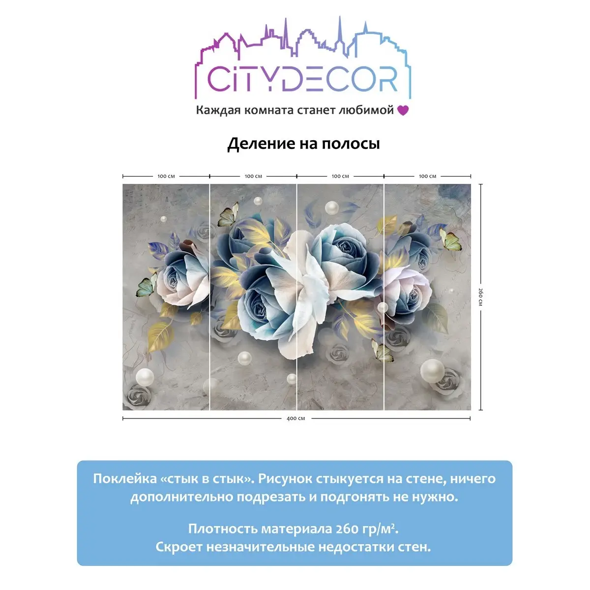 Фотообои рулонные Citydecor Абстракция 175 на флизелиновой основе 400x260 см