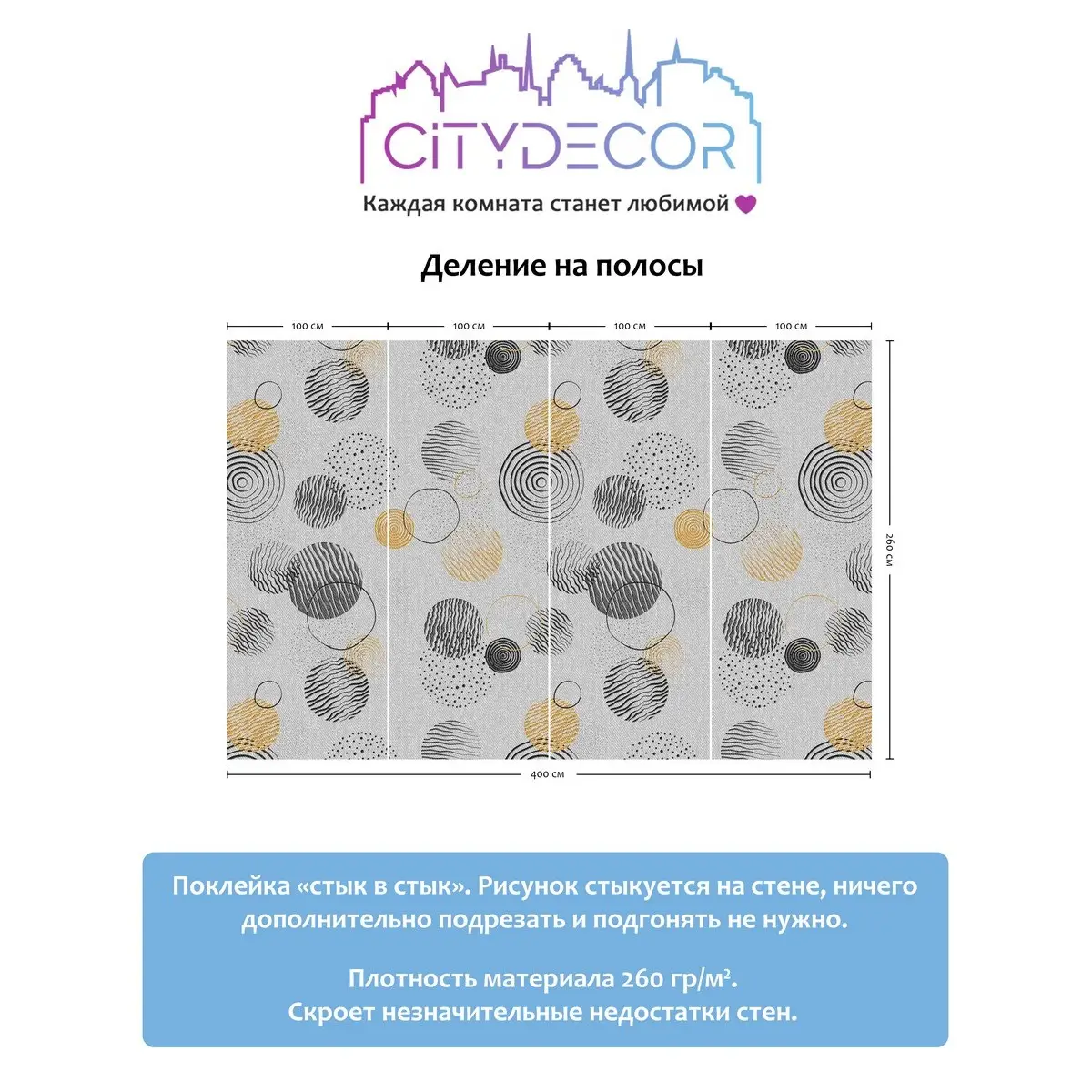 Фотообои рулонные Citydecor Абстракция 197 на флизелиновой основе 400x260 см