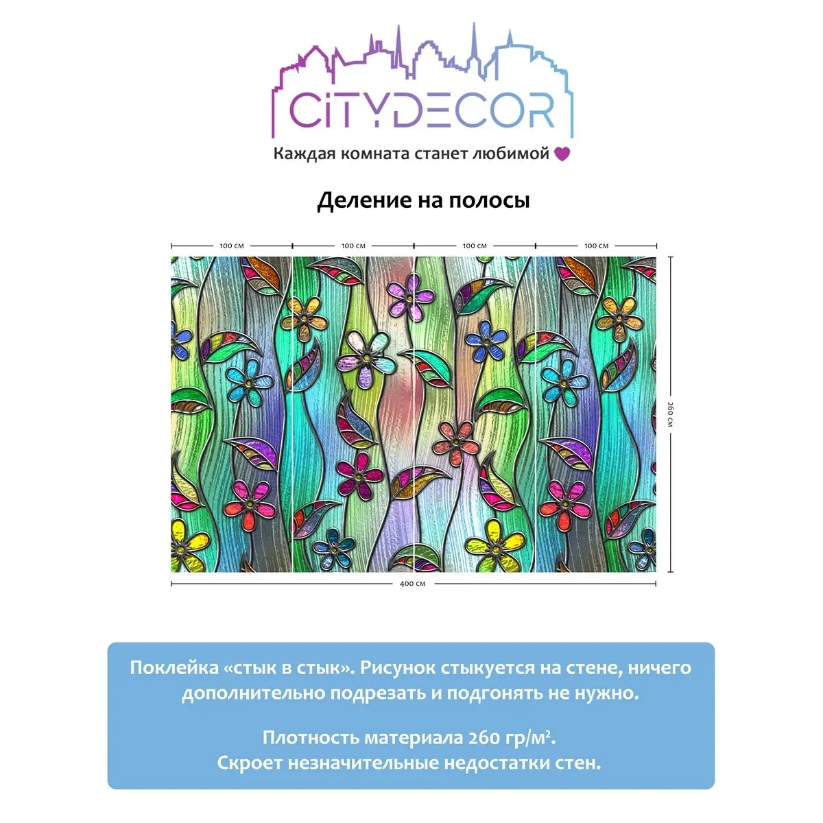 Фотообои рулонные Citydecor Абстракция 198 на флизелиновой основе 400x260 см