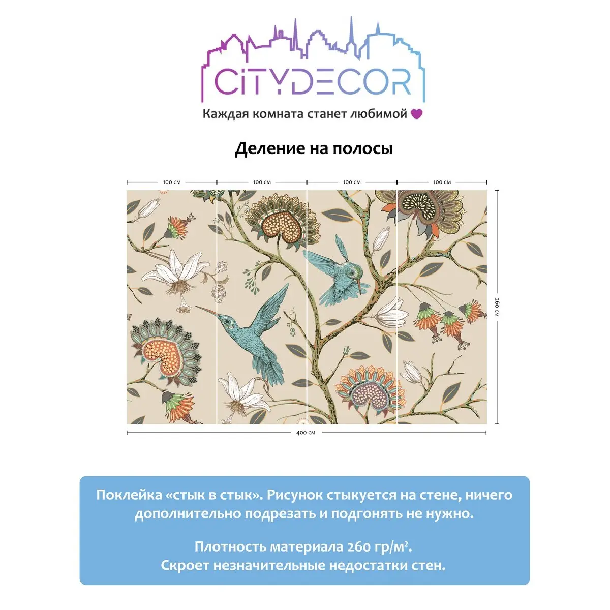 Фотообои рулонные Citydecor Абстракция 1 на флизелиновой основе 400x260 см