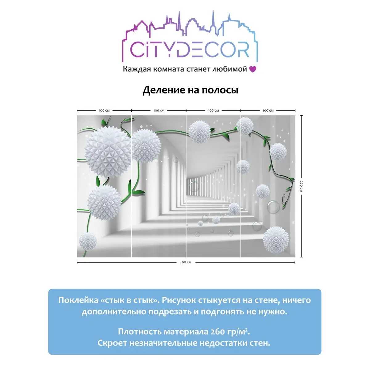 Фотообои рулонные Citydecor Абстракция 201 на флизелиновой основе 400x260 см