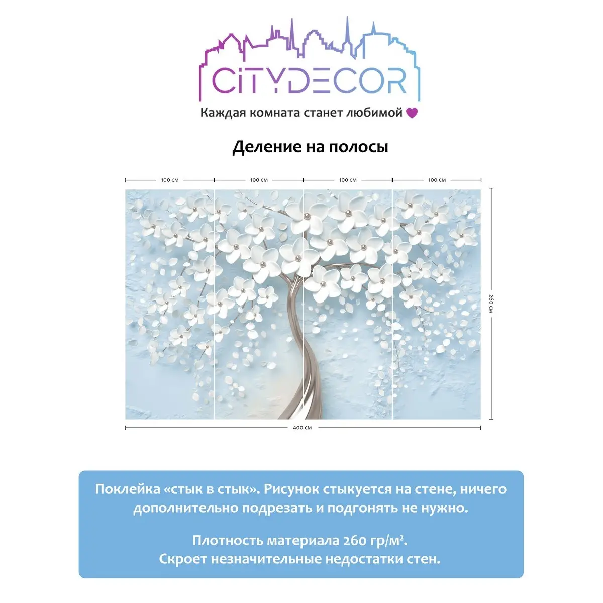 Фотообои рулонные Citydecor Абстракция 20 на флизелиновой основе 400x260 см